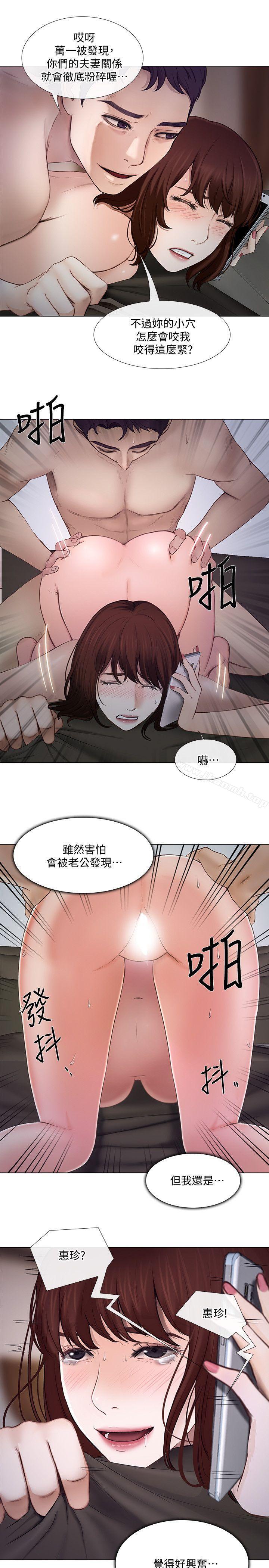 第21话-依循本能的两人-人夫的悸动-TAIRA , 安艺（第10张）
