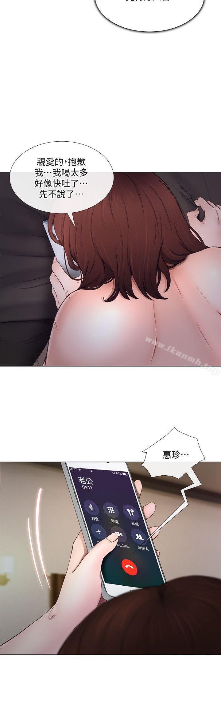 第21话-依循本能的两人-人夫的悸动-TAIRA , 安艺（第11张）