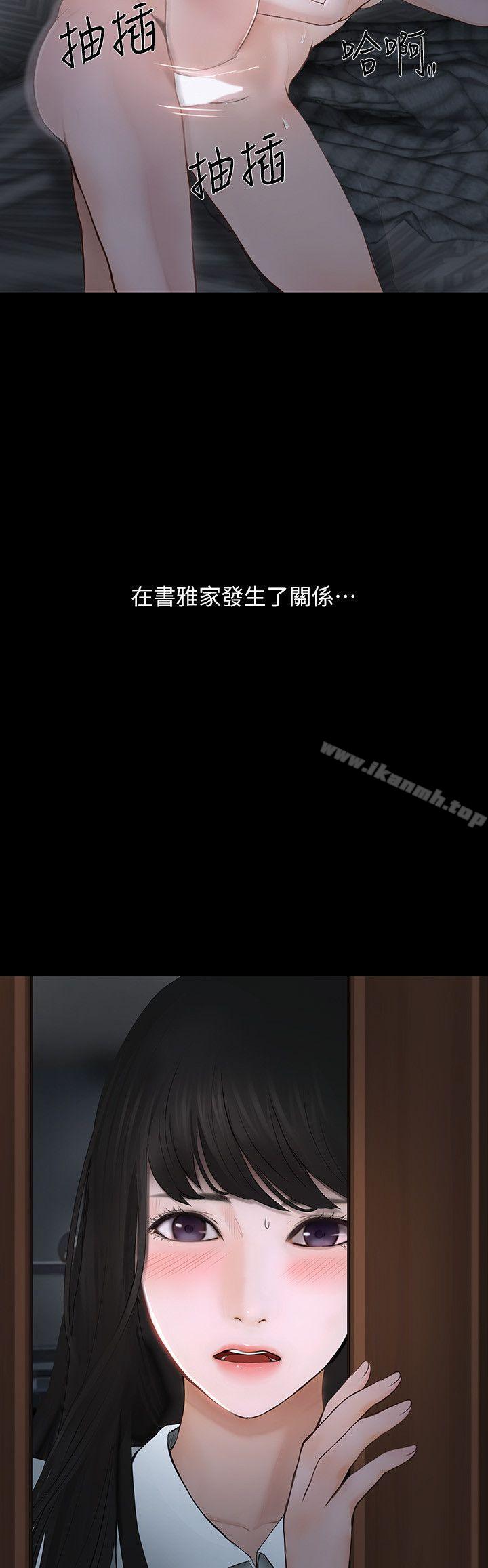 第22话-引火上身-人夫的悸动-TAIRA , 安艺（第9张）