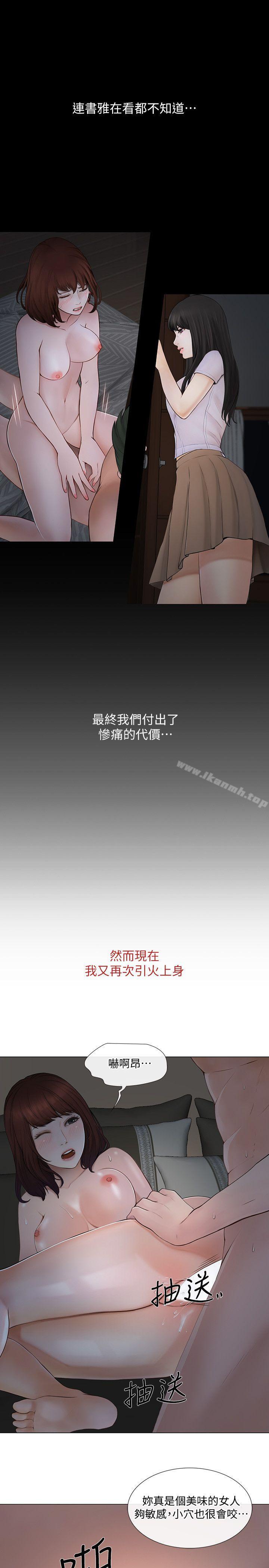 第22话-引火上身-人夫的悸动-TAIRA , 安艺（第10张）