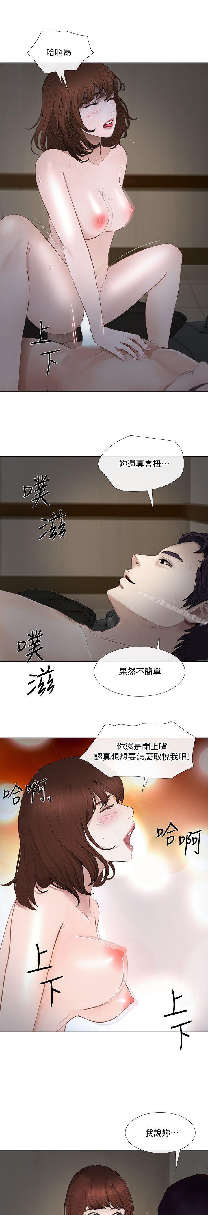 第22话-引火上身-人夫的悸动-TAIRA , 安艺（第14张）