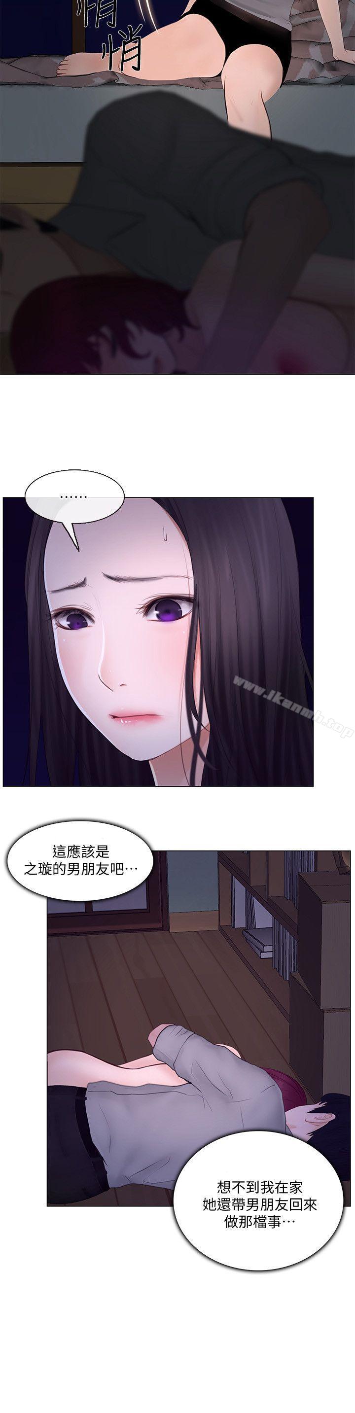 第23话-书雅的危机-人夫的悸动-TAIRA , 安艺（第14张）