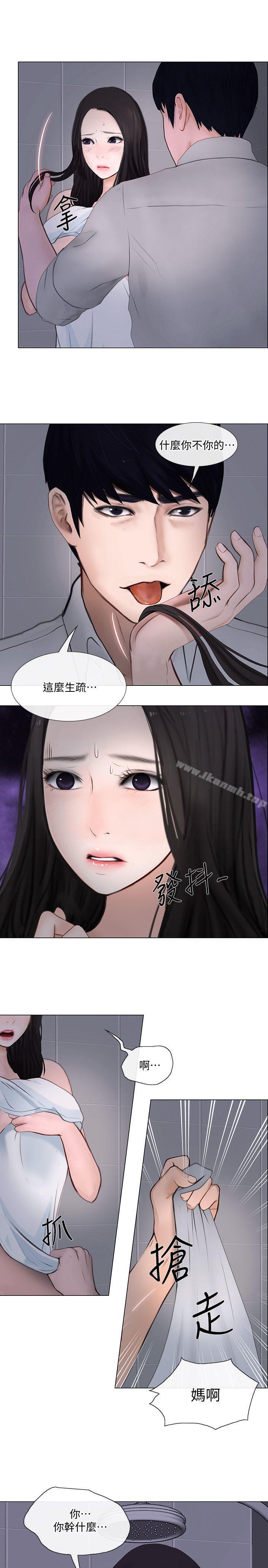 第23话-书雅的危机-人夫的悸动-TAIRA , 安艺（第19张）