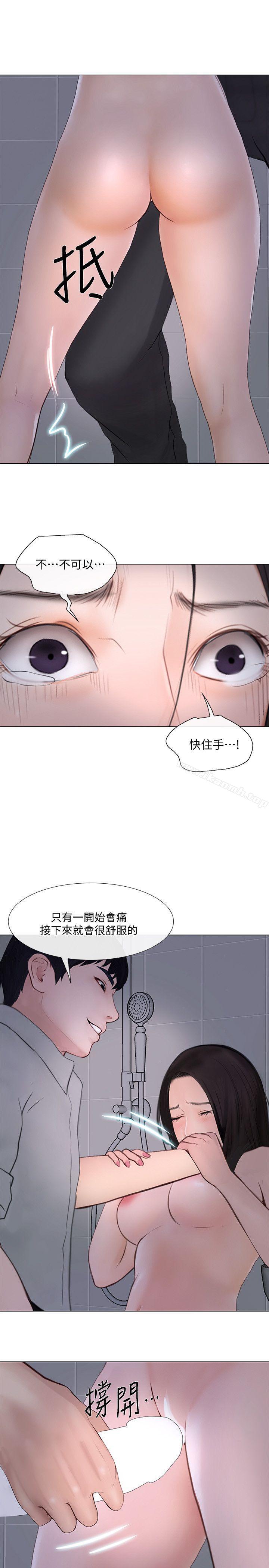 第23话-书雅的危机-人夫的悸动-TAIRA , 安艺（第25张）