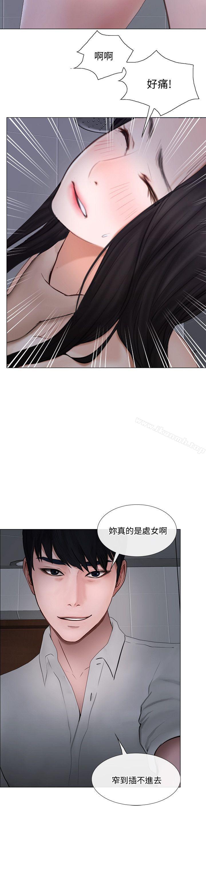 第23话-书雅的危机-人夫的悸动-TAIRA , 安艺（第26张）