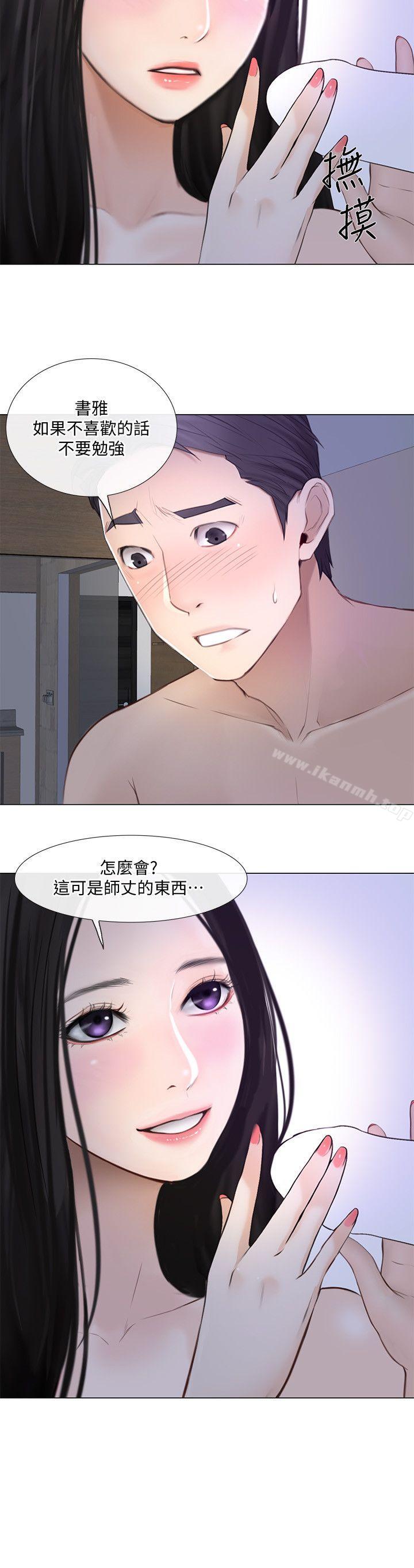 第25话-与书雅的梦幻性爱-人夫的悸动-TAIRA , 安艺（第9张）