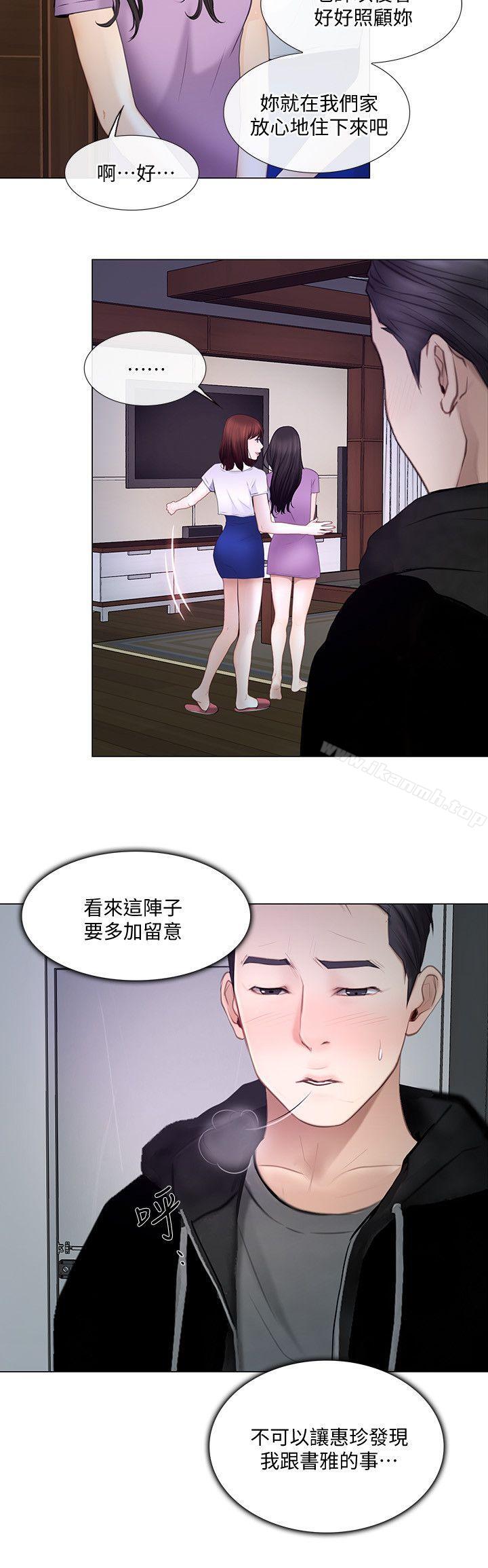 第26话-两个女人的战争-人夫的悸动-TAIRA , 安艺（第7张）