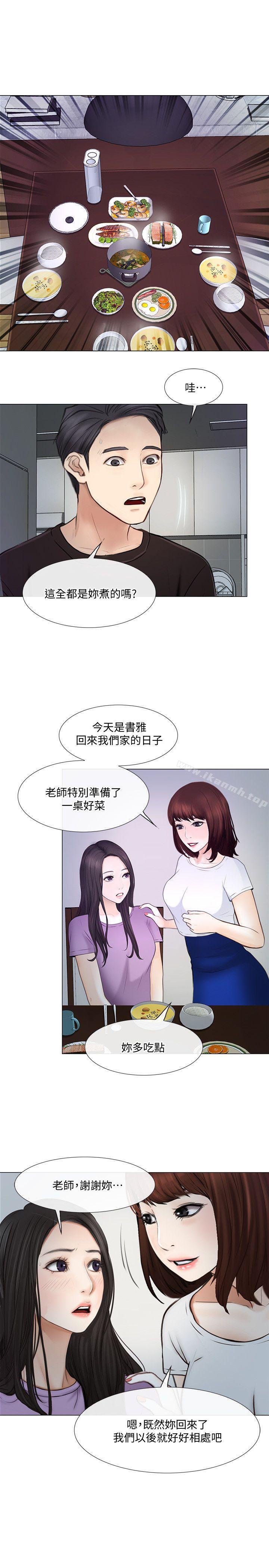 第26话-两个女人的战争-人夫的悸动-TAIRA , 安艺（第8张）