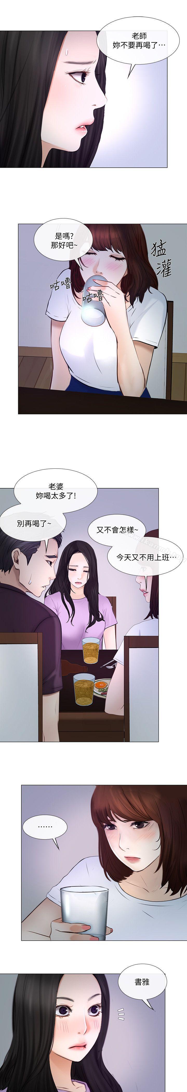 第26话-两个女人的战争-人夫的悸动-TAIRA , 安艺（第10张）