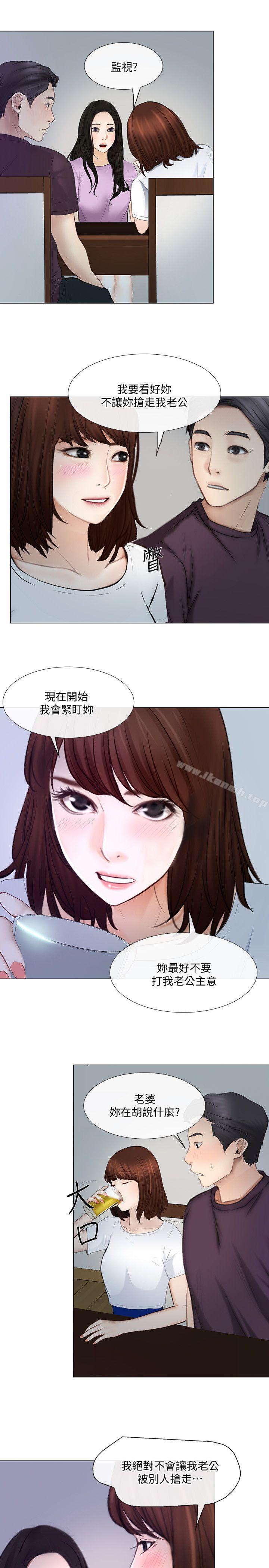 第26话-两个女人的战争-人夫的悸动-TAIRA , 安艺（第12张）