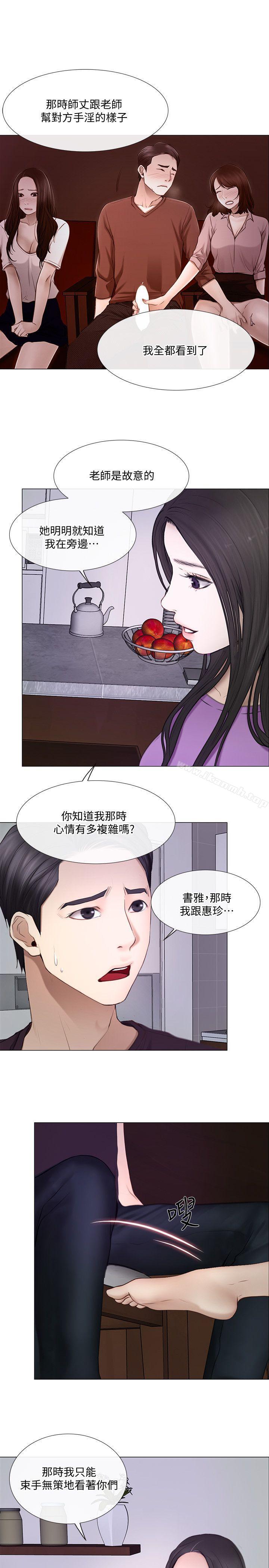 第26话-两个女人的战争-人夫的悸动-TAIRA , 安艺（第18张）