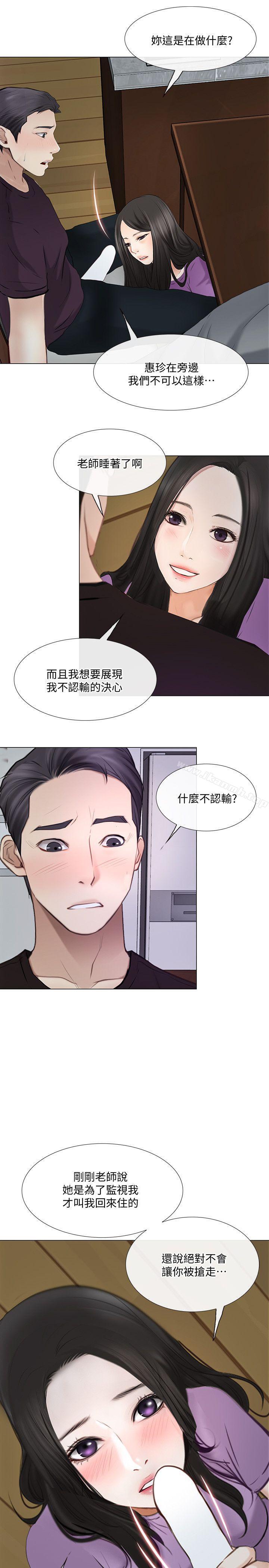第26话-两个女人的战争-人夫的悸动-TAIRA , 安艺（第22张）