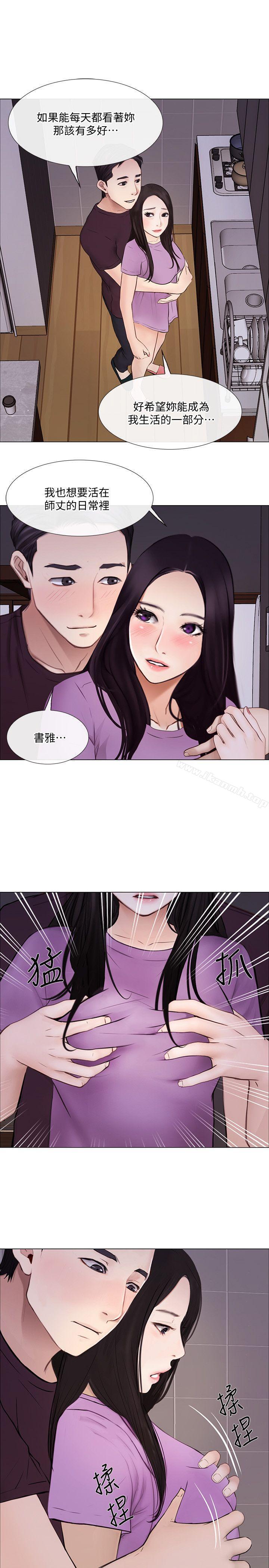 第27话-背着妻子…-人夫的悸动-TAIRA , 安艺（第9张）