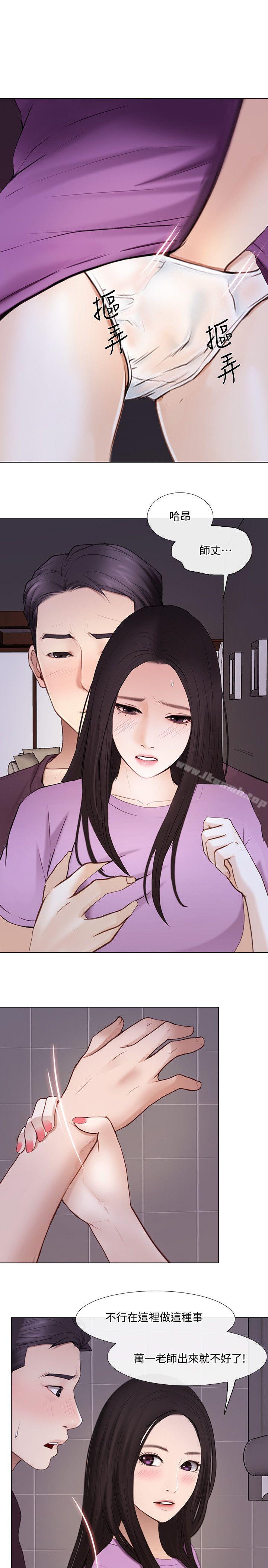 第27话-背着妻子…-人夫的悸动-TAIRA , 安艺（第11张）