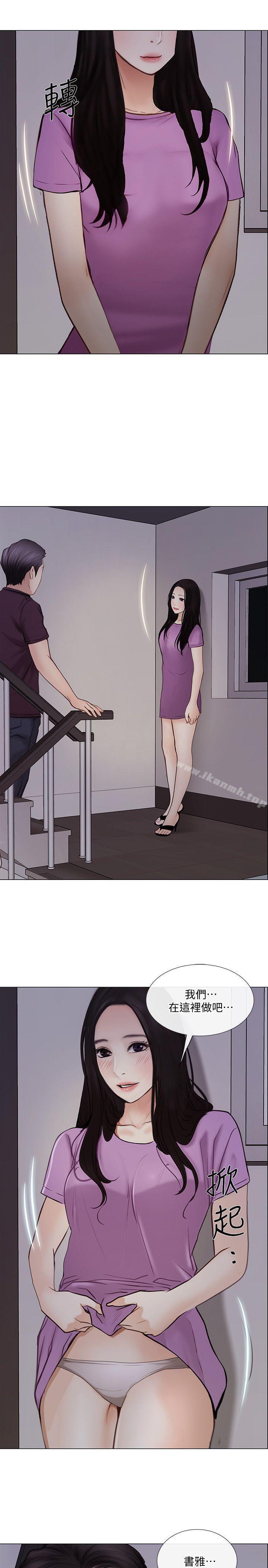 第27话-背着妻子…-人夫的悸动-TAIRA , 安艺（第13张）