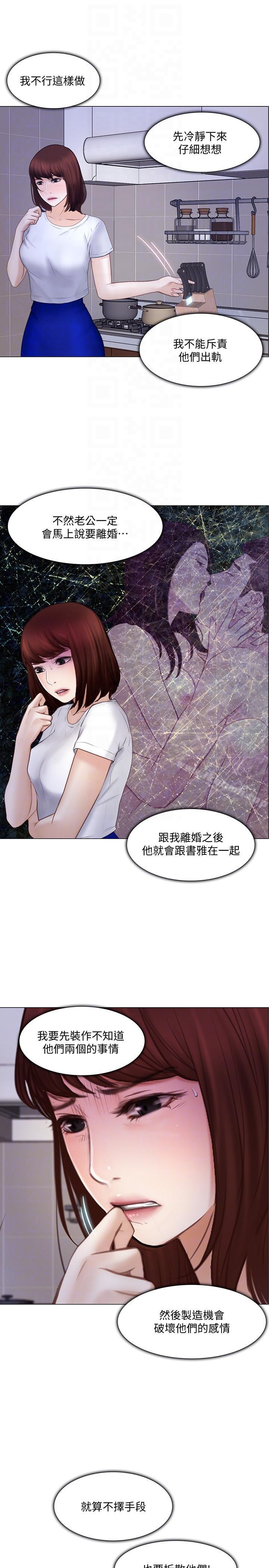 第28话-车骏奎丢出的诱饵-人夫的悸动-TAIRA , 安艺（第7张）