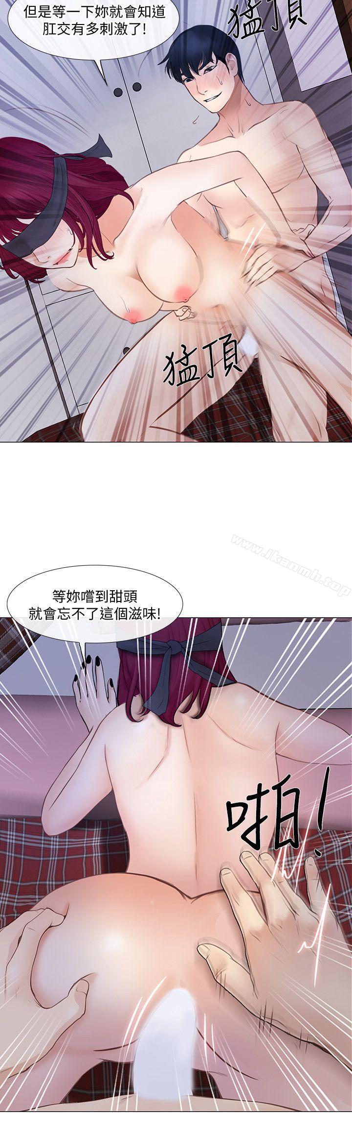 第28话-车骏奎丢出的诱饵-人夫的悸动-TAIRA , 安艺（第20张）