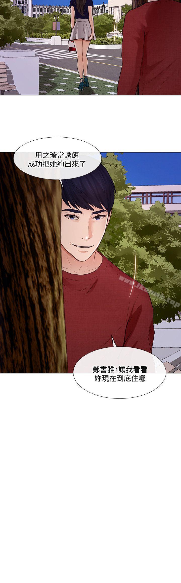第29话-妳还是跟他分手吧-人夫的悸动-TAIRA , 安艺（第6张）