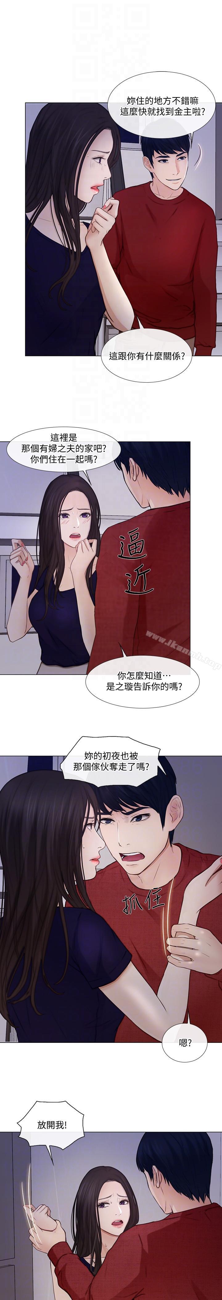 第29话-妳还是跟他分手吧-人夫的悸动-TAIRA , 安艺（第9张）