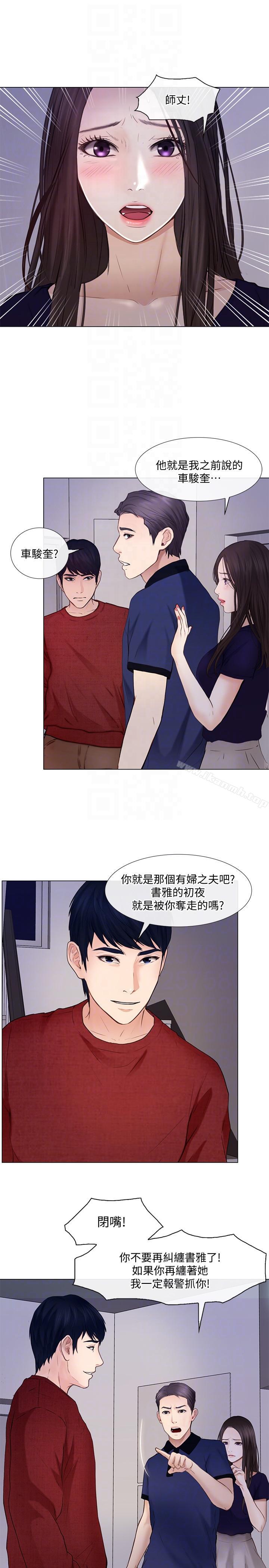 第29话-妳还是跟他分手吧-人夫的悸动-TAIRA , 安艺（第11张）