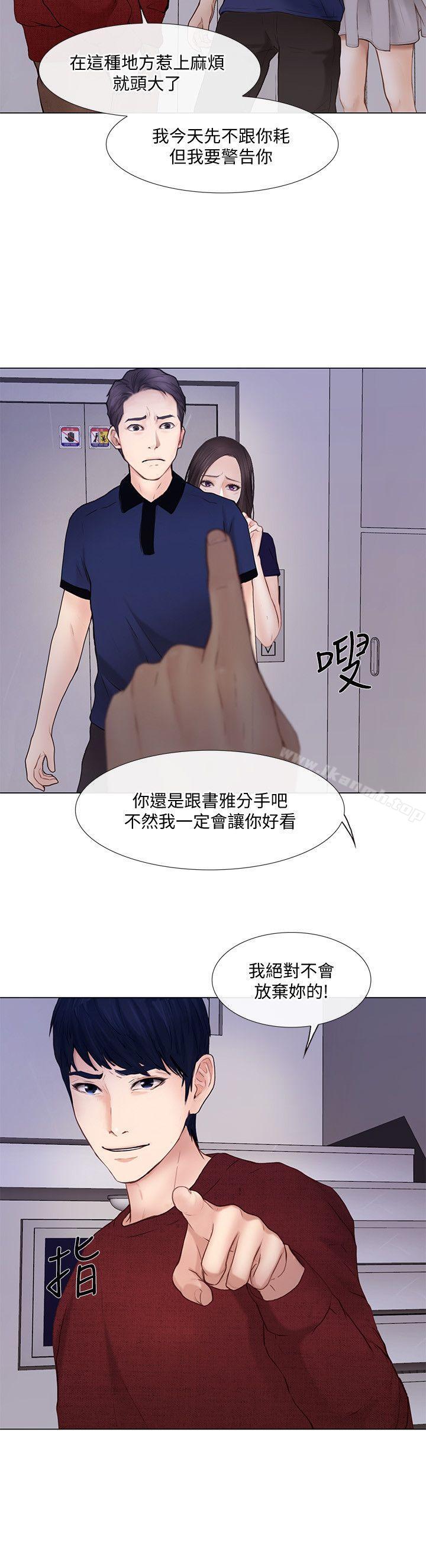 第29话-妳还是跟他分手吧-人夫的悸动-TAIRA , 安艺（第12张）
