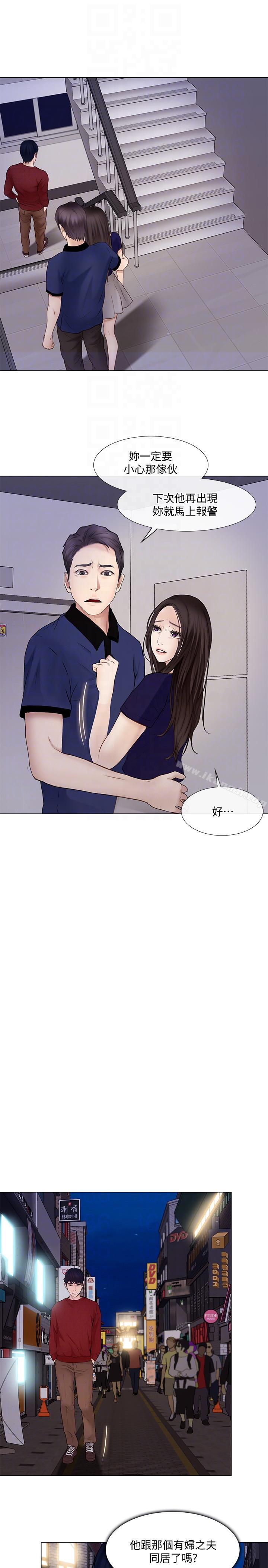 第29话-妳还是跟他分手吧-人夫的悸动-TAIRA , 安艺（第13张）