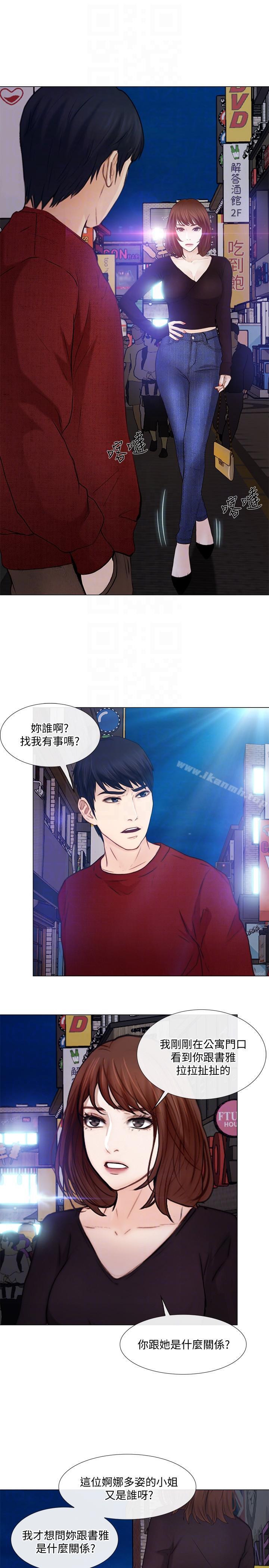 第29话-妳还是跟他分手吧-人夫的悸动-TAIRA , 安艺（第15张）