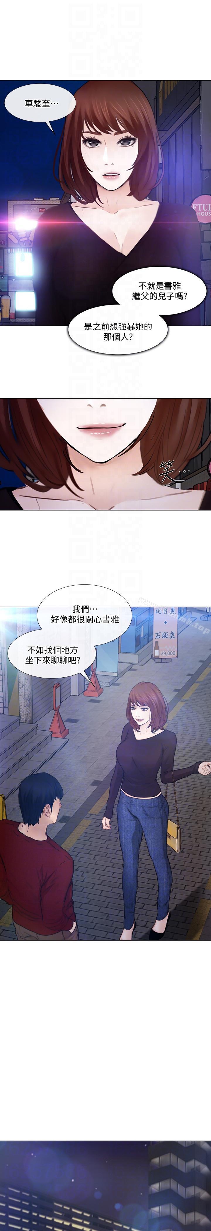 第29话-妳还是跟他分手吧-人夫的悸动-TAIRA , 安艺（第17张）