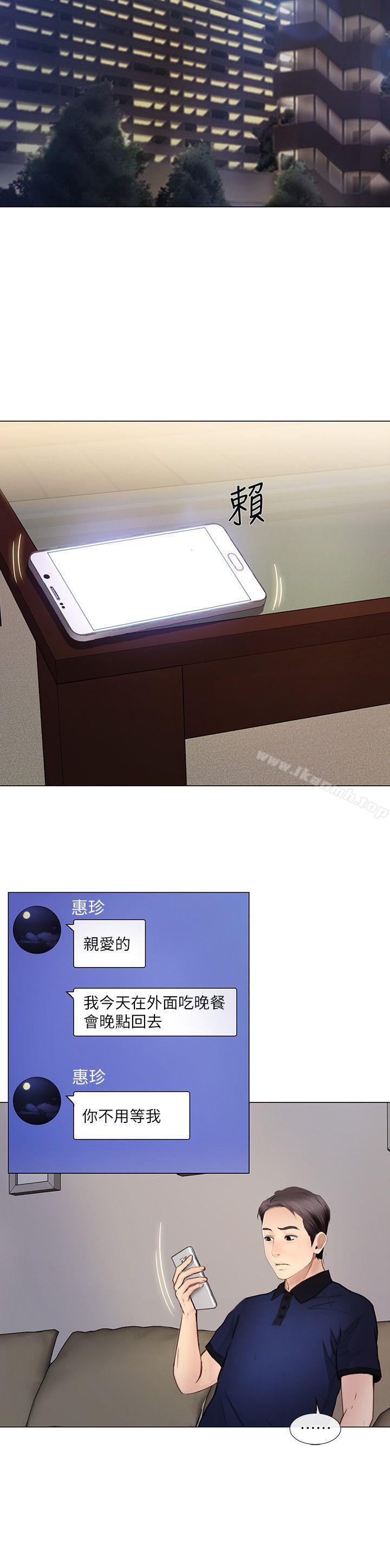 第29话-妳还是跟他分手吧-人夫的悸动-TAIRA , 安艺（第18张）