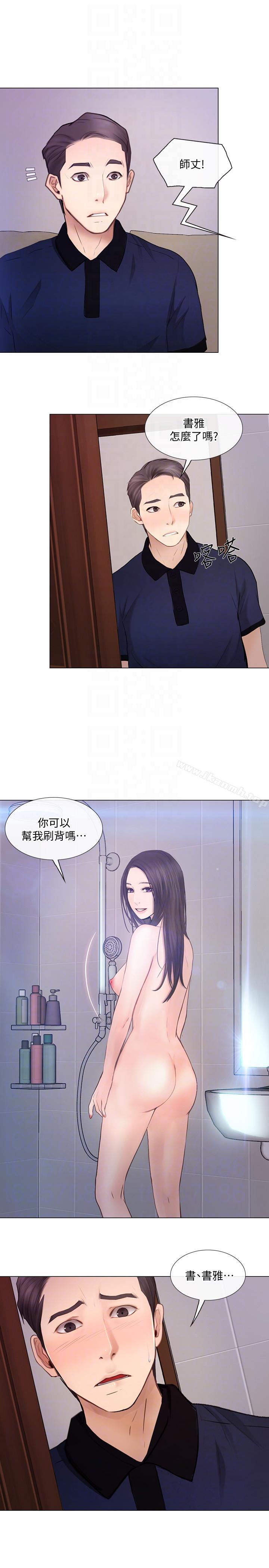 第29话-妳还是跟他分手吧-人夫的悸动-TAIRA , 安艺（第19张）