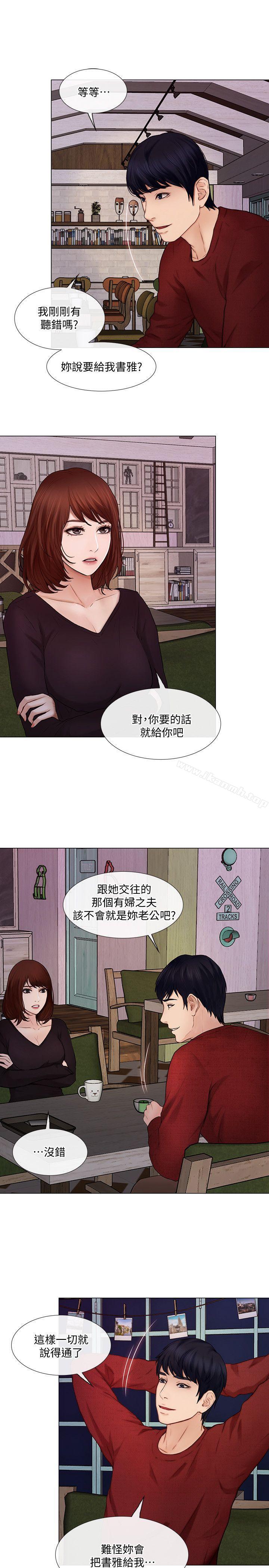 第30话-在书雅和老公外遇的地方…-人夫的悸动-TAIRA , 安艺（第4张）