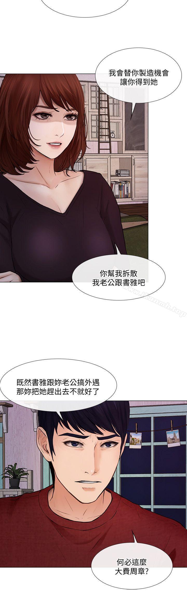 第30话-在书雅和老公外遇的地方…-人夫的悸动-TAIRA , 安艺（第5张）