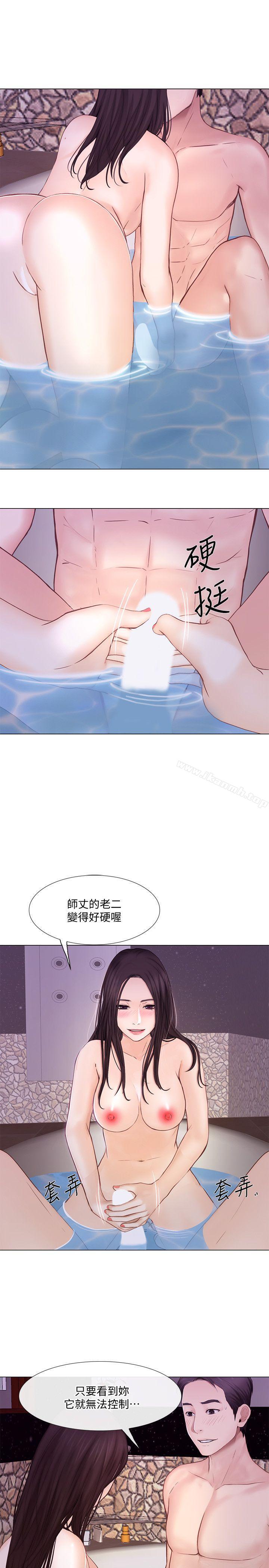 第30话-在书雅和老公外遇的地方…-人夫的悸动-TAIRA , 安艺（第10张）