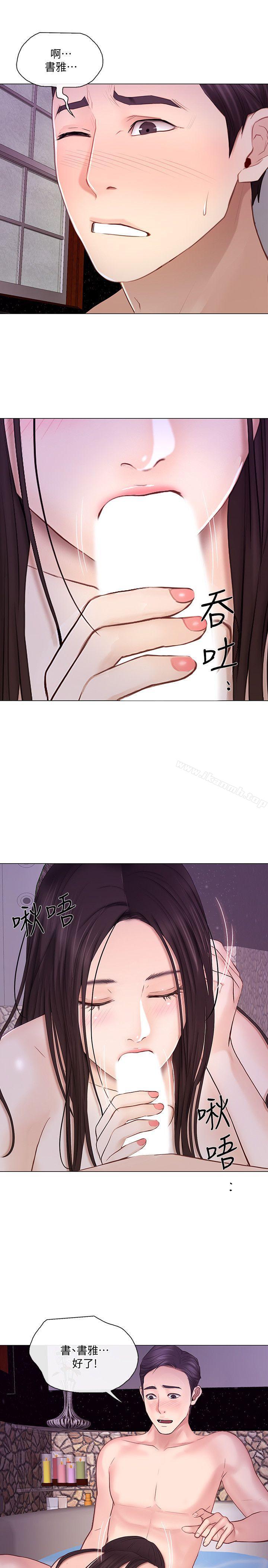 第30话-在书雅和老公外遇的地方…-人夫的悸动-TAIRA , 安艺（第12张）