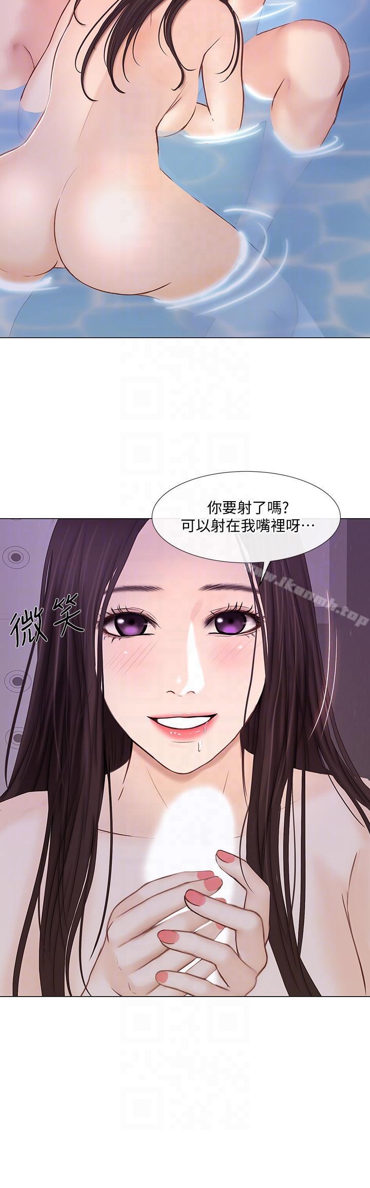 第30话-在书雅和老公外遇的地方…-人夫的悸动-TAIRA , 安艺（第13张）