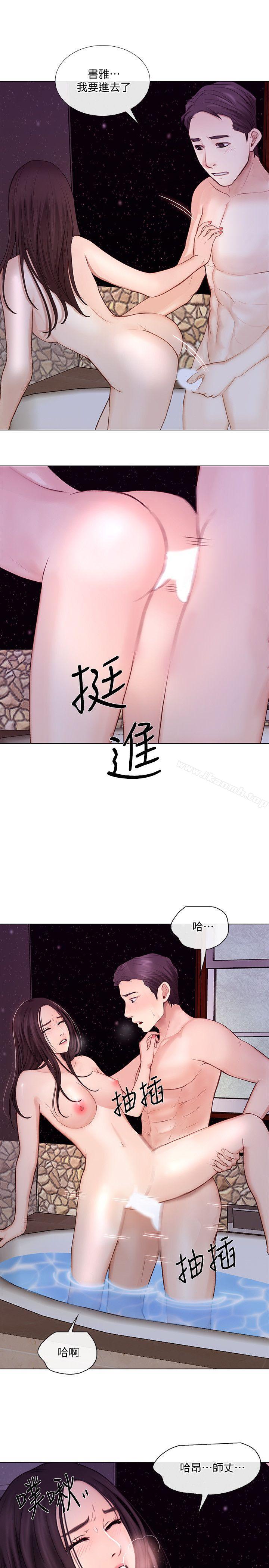 第30话-在书雅和老公外遇的地方…-人夫的悸动-TAIRA , 安艺（第16张）