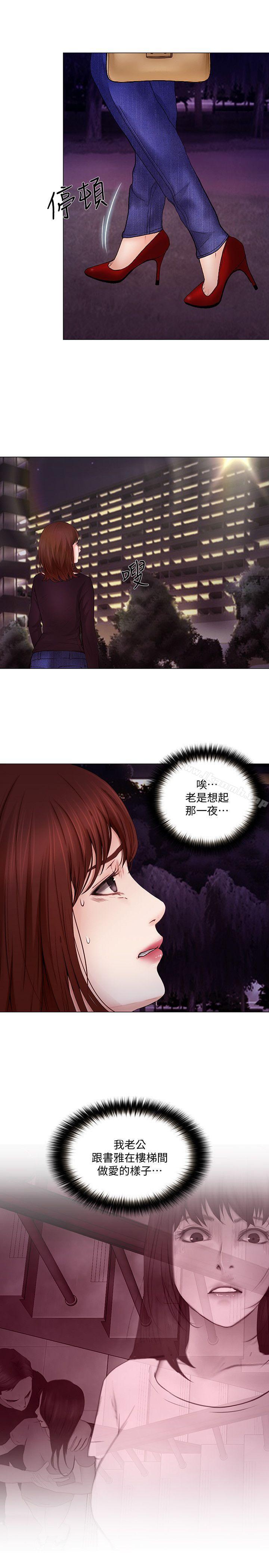 第30话-在书雅和老公外遇的地方&hellip;-人夫的悸动-TAIRA , 安艺（第22张）
