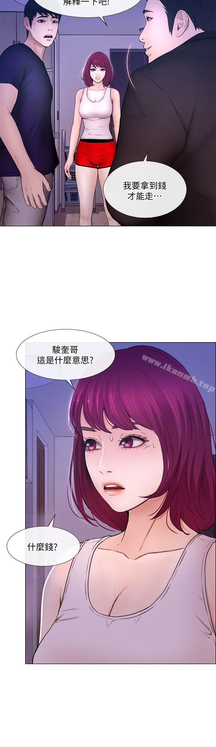 第32话-出借女友-人夫的悸动-TAIRA , 安艺（第5张）