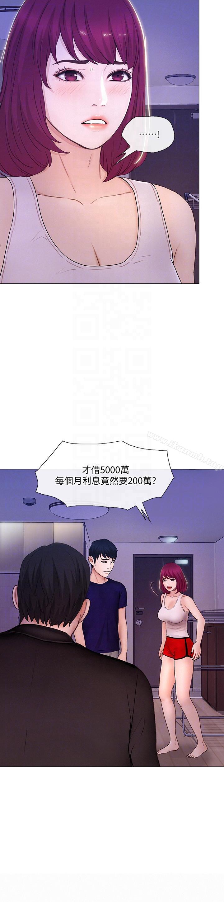 第32话-出借女友-人夫的悸动-TAIRA , 安艺（第7张）