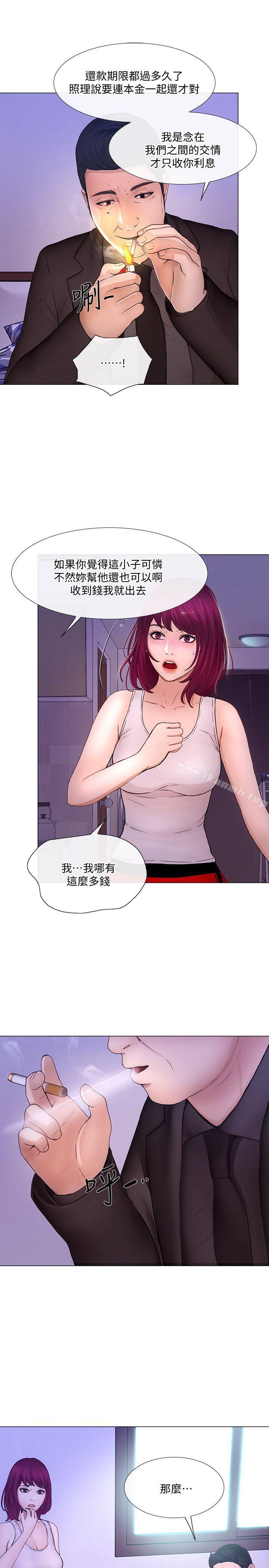 第32话-出借女友-人夫的悸动-TAIRA , 安艺（第8张）