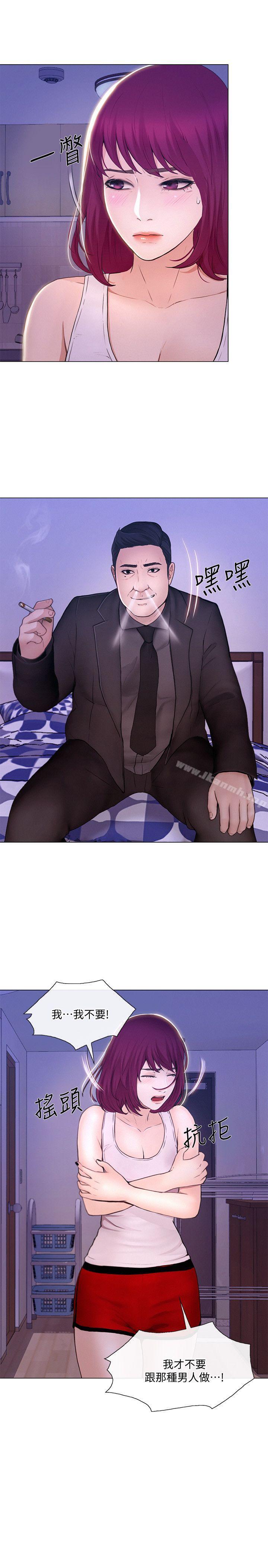 第32话-出借女友-人夫的悸动-TAIRA , 安艺（第12张）