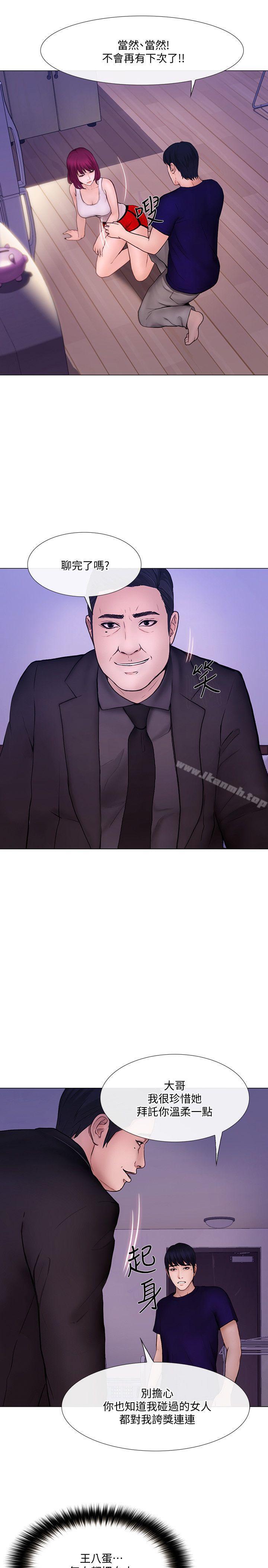 第32话-出借女友-人夫的悸动-TAIRA , 安艺（第18张）