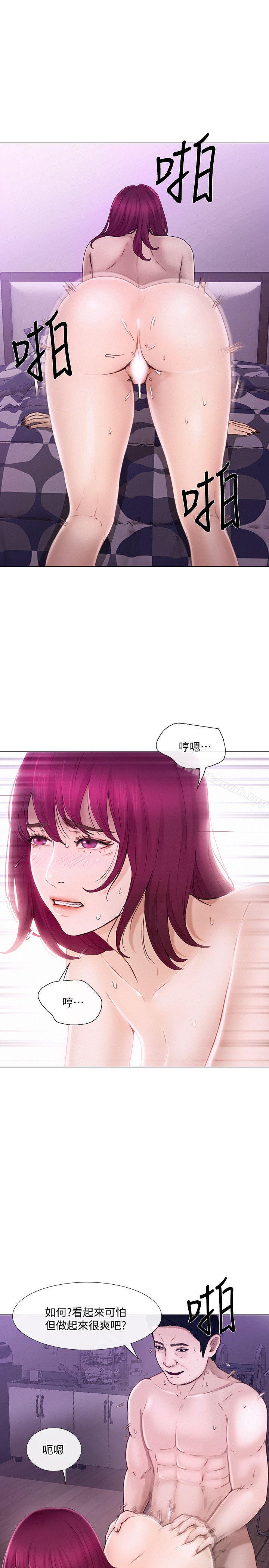 第33话-妳终究会成为我的女人-人夫的悸动-TAIRA , 安艺（第4张）