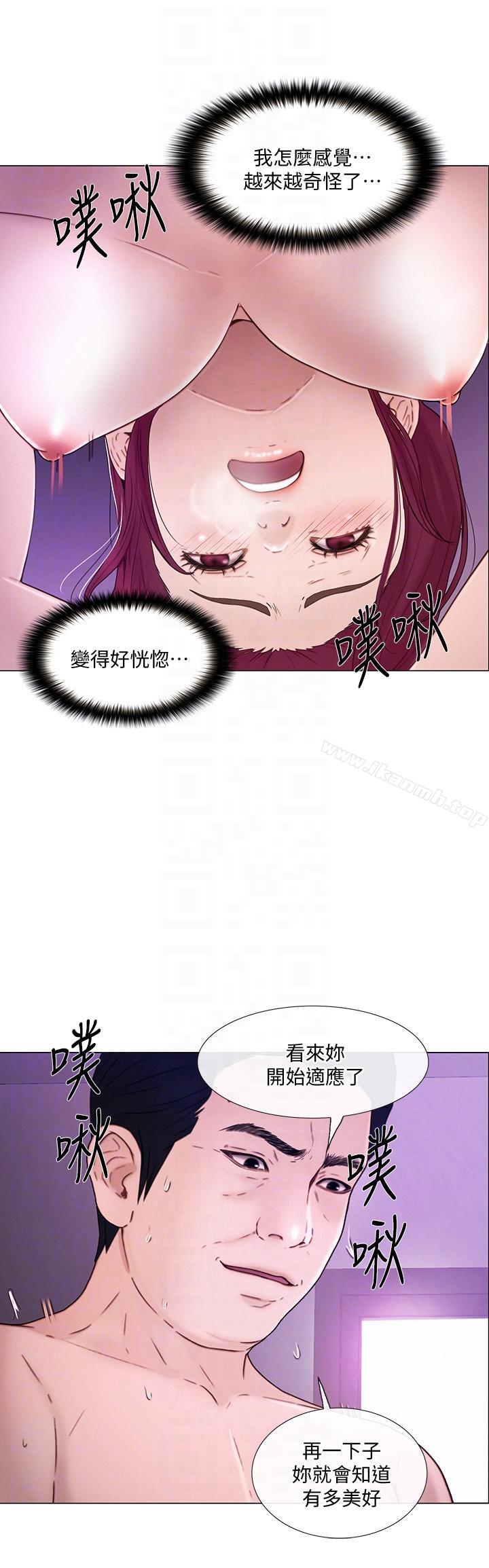 第33话-妳终究会成为我的女人-人夫的悸动-TAIRA , 安艺（第7张）