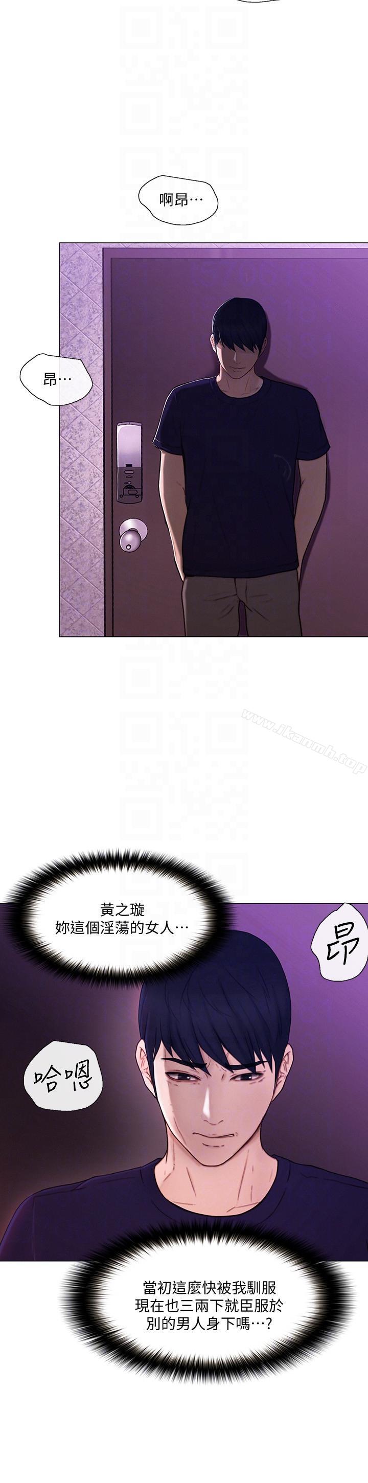 第33话-妳终究会成为我的女人-人夫的悸动-TAIRA , 安艺（第9张）