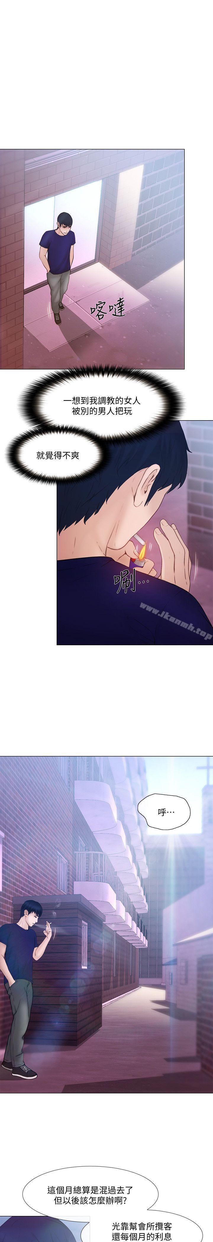 第33话-妳终究会成为我的女人-人夫的悸动-TAIRA , 安艺（第10张）