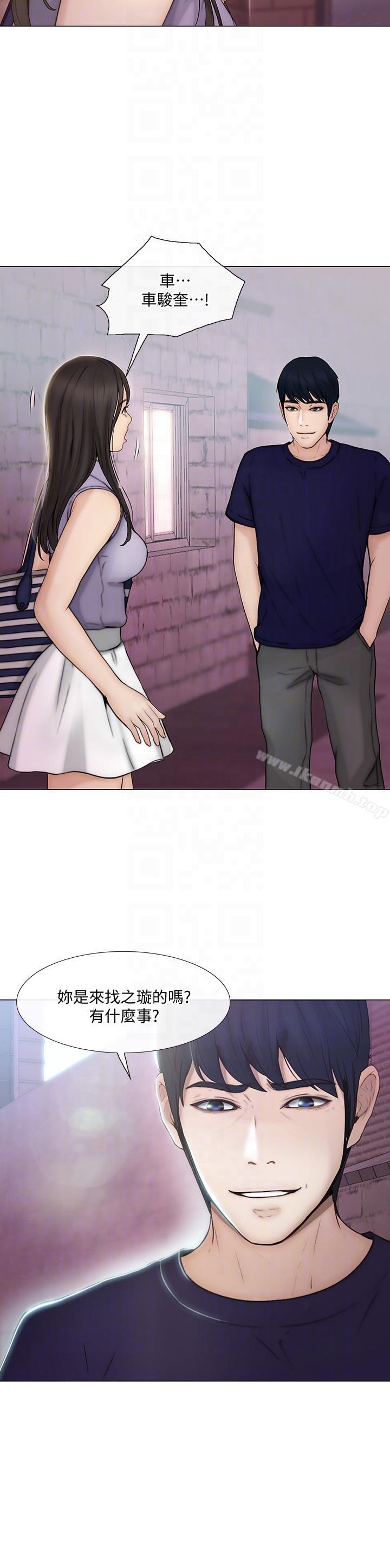 第33话-妳终究会成为我的女人-人夫的悸动-TAIRA , 安艺（第13张）