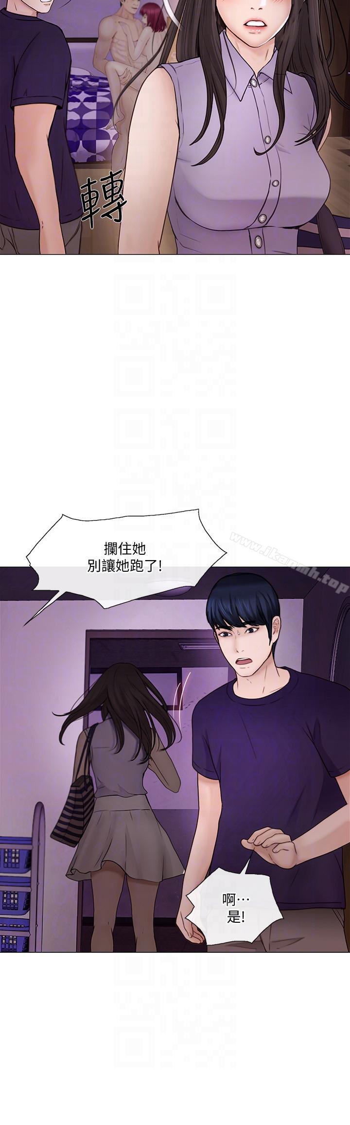 第33话-妳终究会成为我的女人-人夫的悸动-TAIRA , 安艺（第23张）