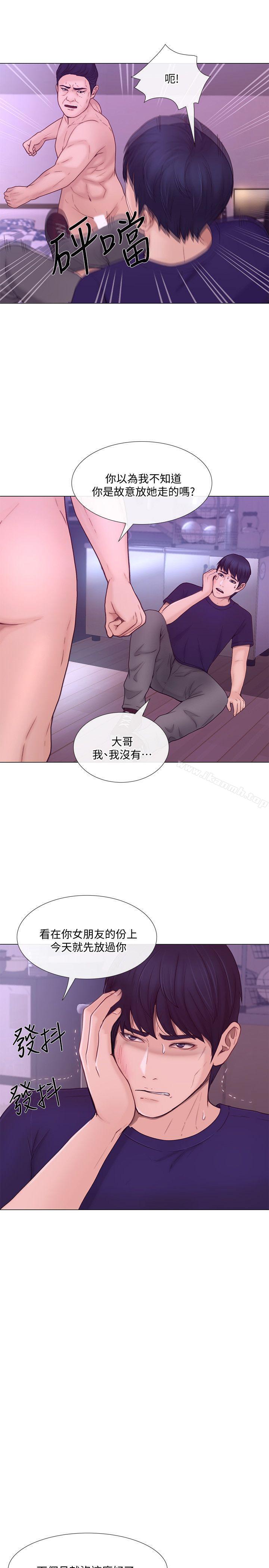 第34话-觊觎书雅的陌生男子-人夫的悸动-TAIRA , 安艺（第5张）