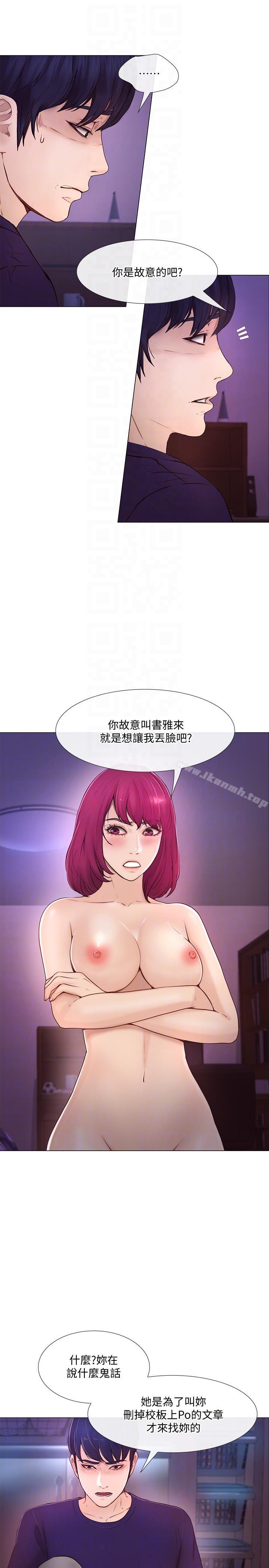 第34话-觊觎书雅的陌生男子-人夫的悸动-TAIRA , 安艺（第7张）